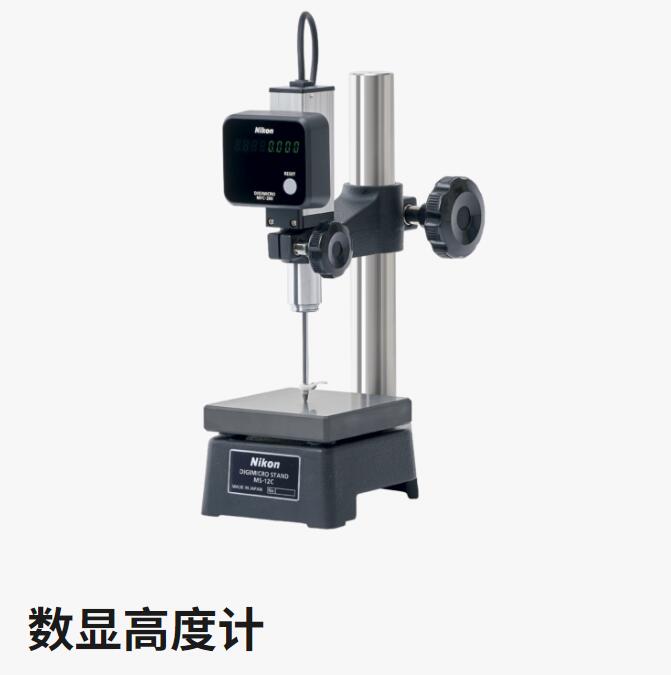 日本尼康高度計MF-501+MFC-200+MS-12C高精度測微儀高度計