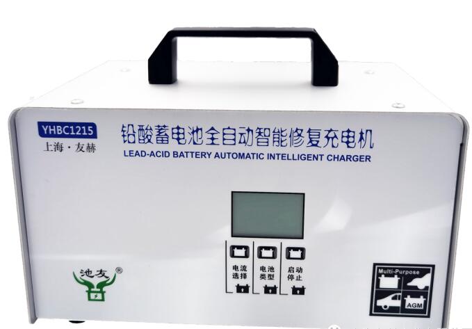 池友 YHBC1215全自動系列蓄電池充電機(jī)