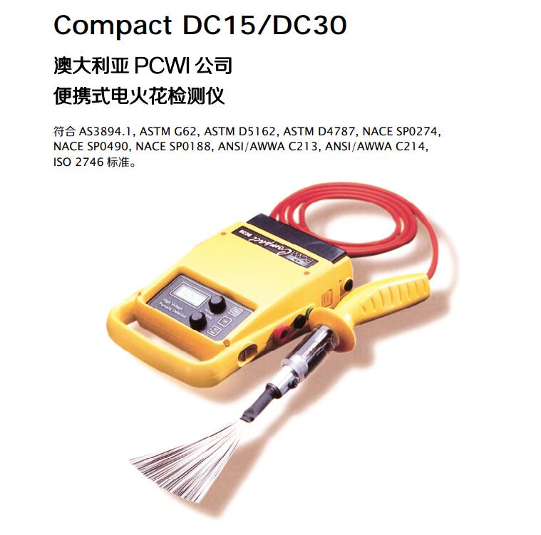 澳大利亞PCWI公司DC30電火花檢測(cè)儀