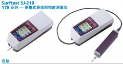 三豐 mitutoyo SJ-210 表面粗糙度測量儀