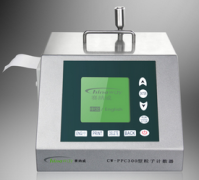 CW-PPC300便攜式激光塵埃粒子計(jì)數(shù)器